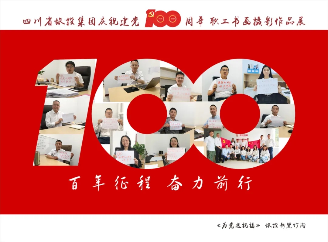 企业风采| 金年会 金字招牌诚信至上集团庆祝建党100周年职工书画摄影作品展（二）