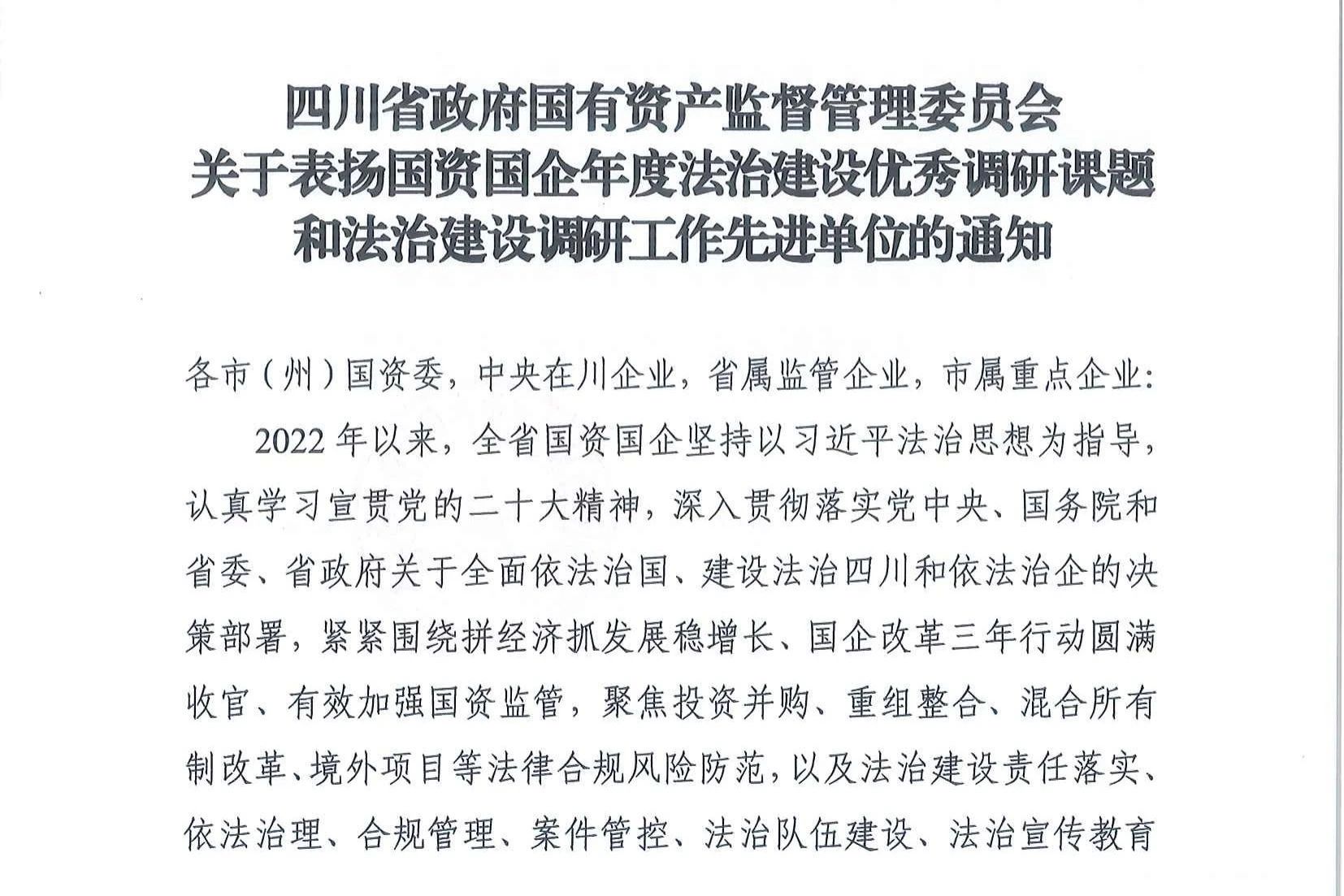 喜报！省金年会 金字招牌诚信至上集团法治建设工作连获表彰