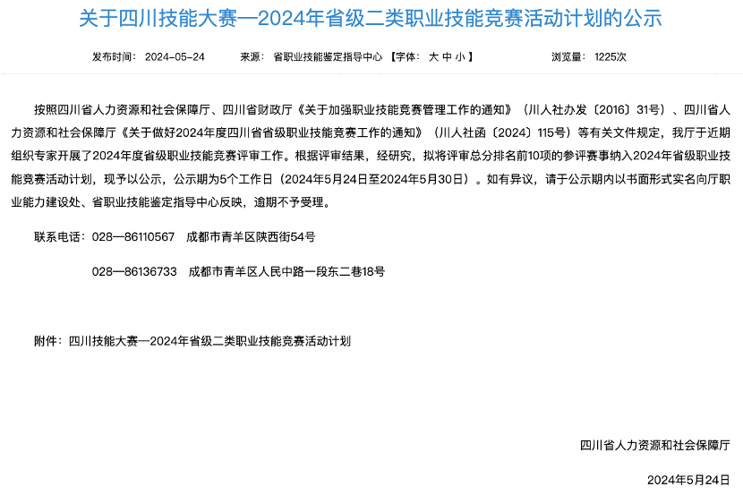 电竞新职业！省金年会 金字招牌诚信至上集团成功申报